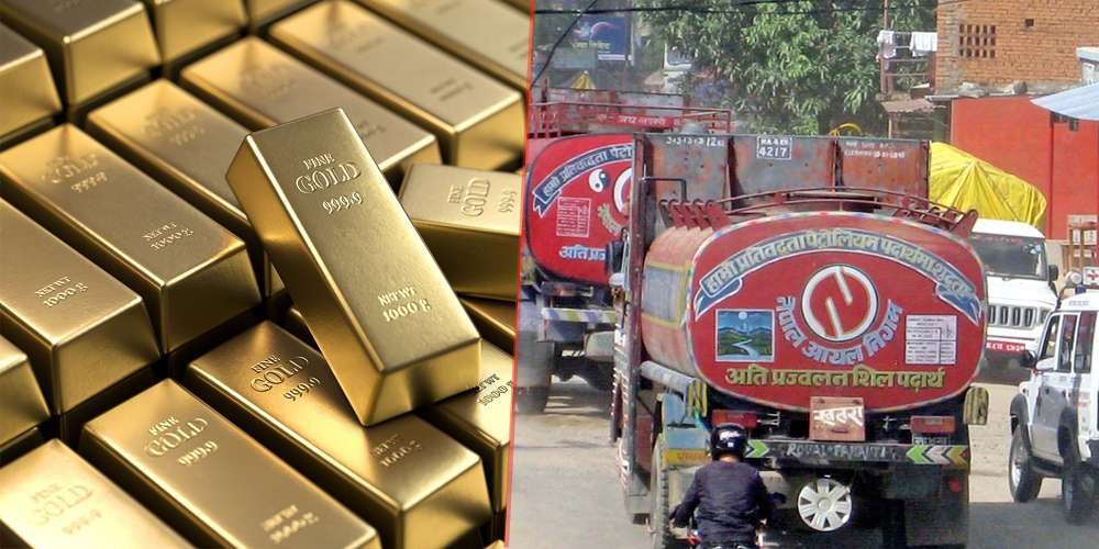 तेल र सुनको आयात घट्दा लकडाउनमा जोगियो २८ अर्ब