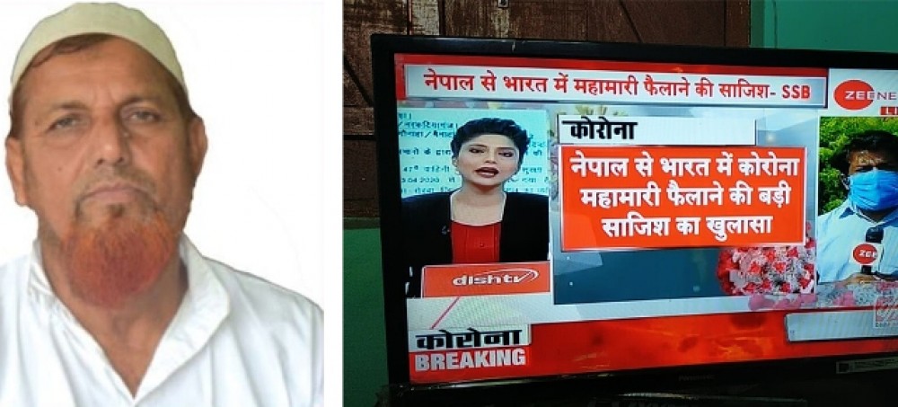 भारतीय टेलिभिजनहरुमा अपवाहः ‘नेपालको सीमामार्फत भारतमा कोरोना फैलाइयो