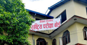 कक्षा १२ को परिक्षाफल सार्वजनिक, ४ हजार १७९ जनाले ल्याए ३.६१ देखि ४ जीपीए