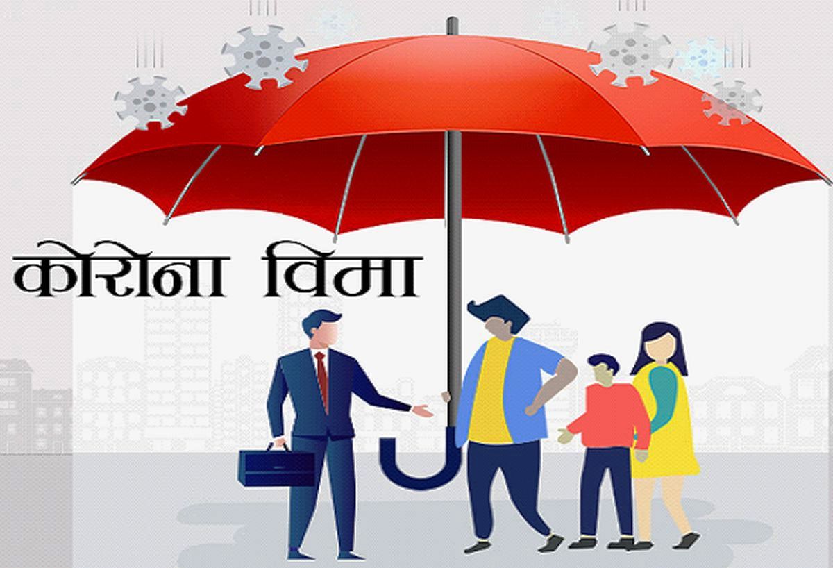 काभ्रेका स्थानीय तहले ५०% छुटमा काेेेराेना विमा गर्दै