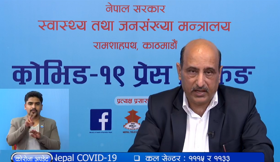 निजी अस्पतालले कोरोना संक्रमितका लागि २० प्रतिशत बेड नछुट्याए पीसीआर परीक्षण अनुमति खारेज हुने
