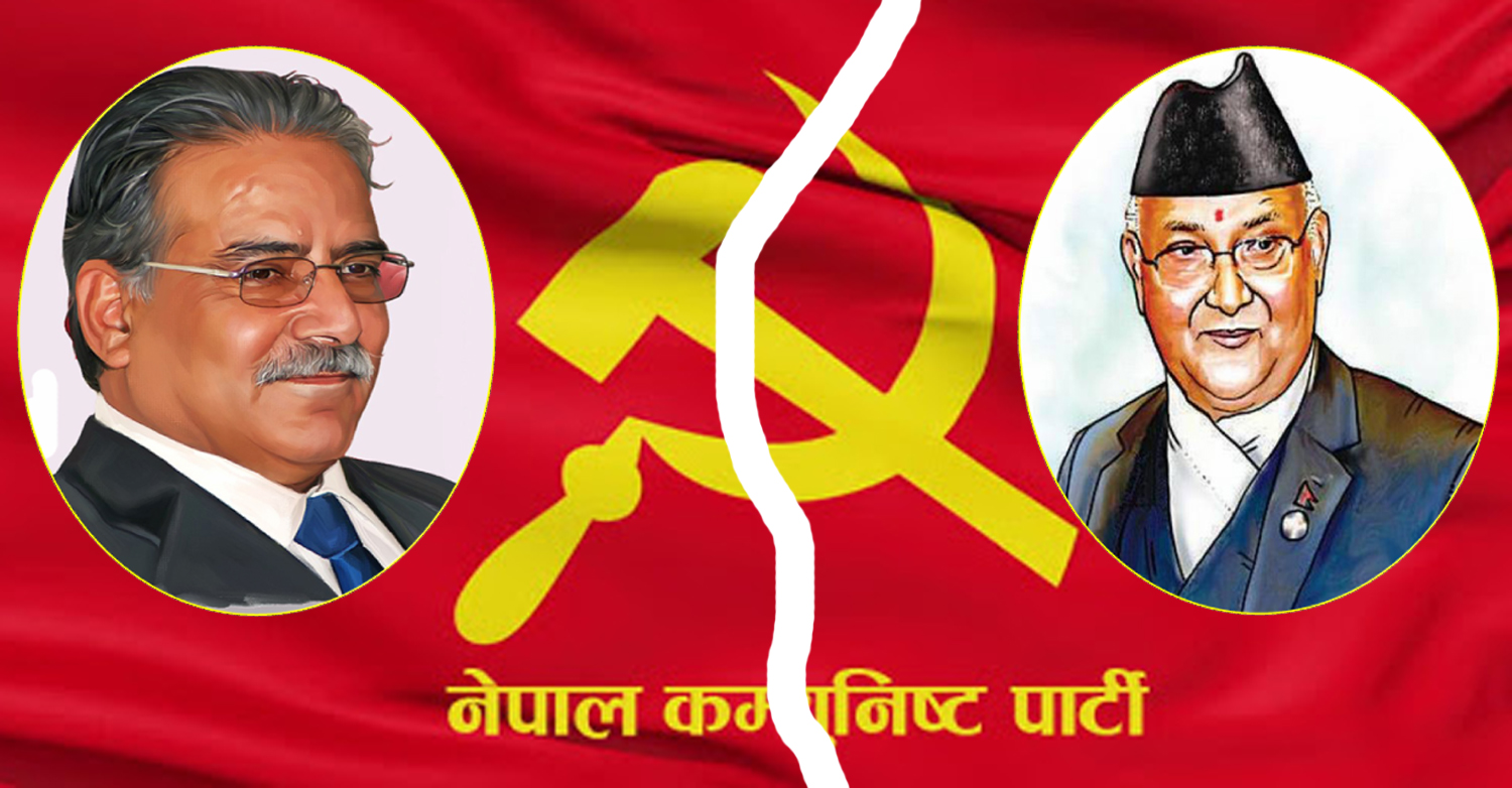 नेकपा विधिवत रुपमै दुई टुक्रा, एक अर्कालाई कारबाही गर्न दुवै पक्षको केन्द्रीय कमिटी बैठक बस्दै