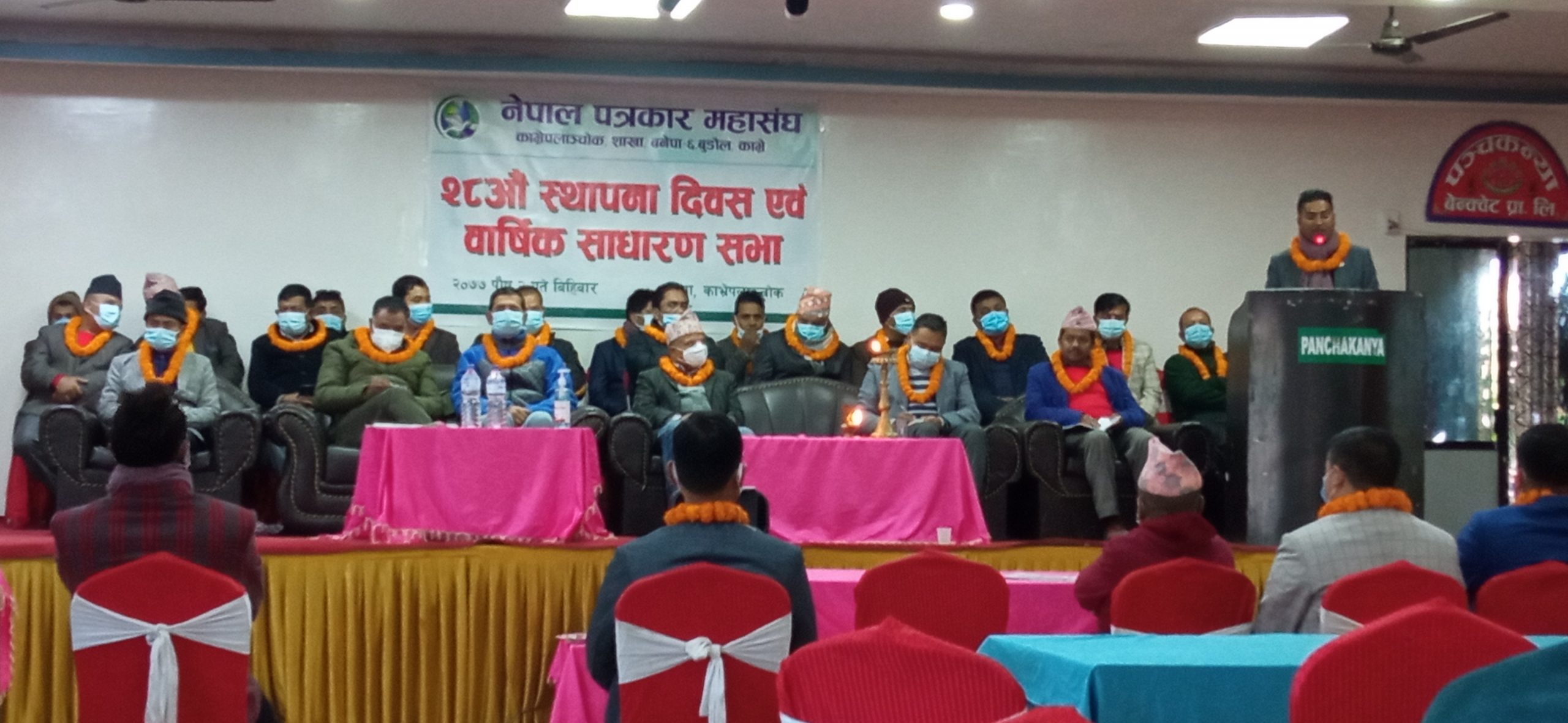 पत्रकार महासंघ काभ्रेको स्थापना दिवस एवं साधारण सभा सम्पन्न