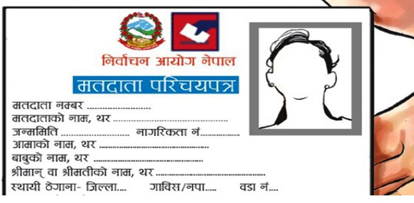 मतदाता नामावली अद्यावधिक गर्न निर्वाचन कार्यालय काभ्रेको अनुरोध