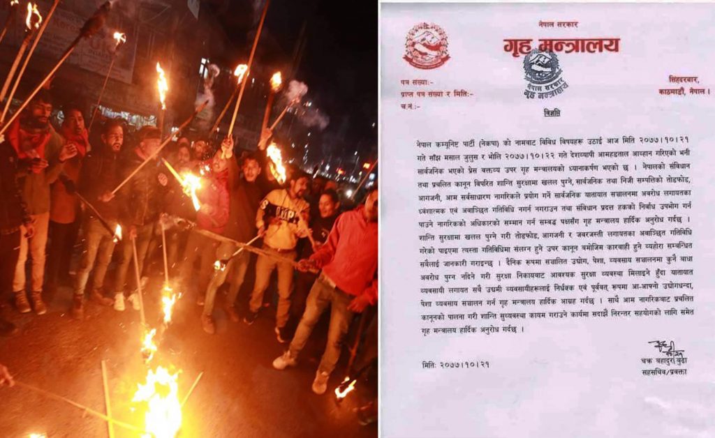 प्रचण्ड-नेपालको आमहड्ताल : सबै व्यवसाय खोल्न सरकारको आह्वान, जबरजस्ती गरे कारबाही गर्ने