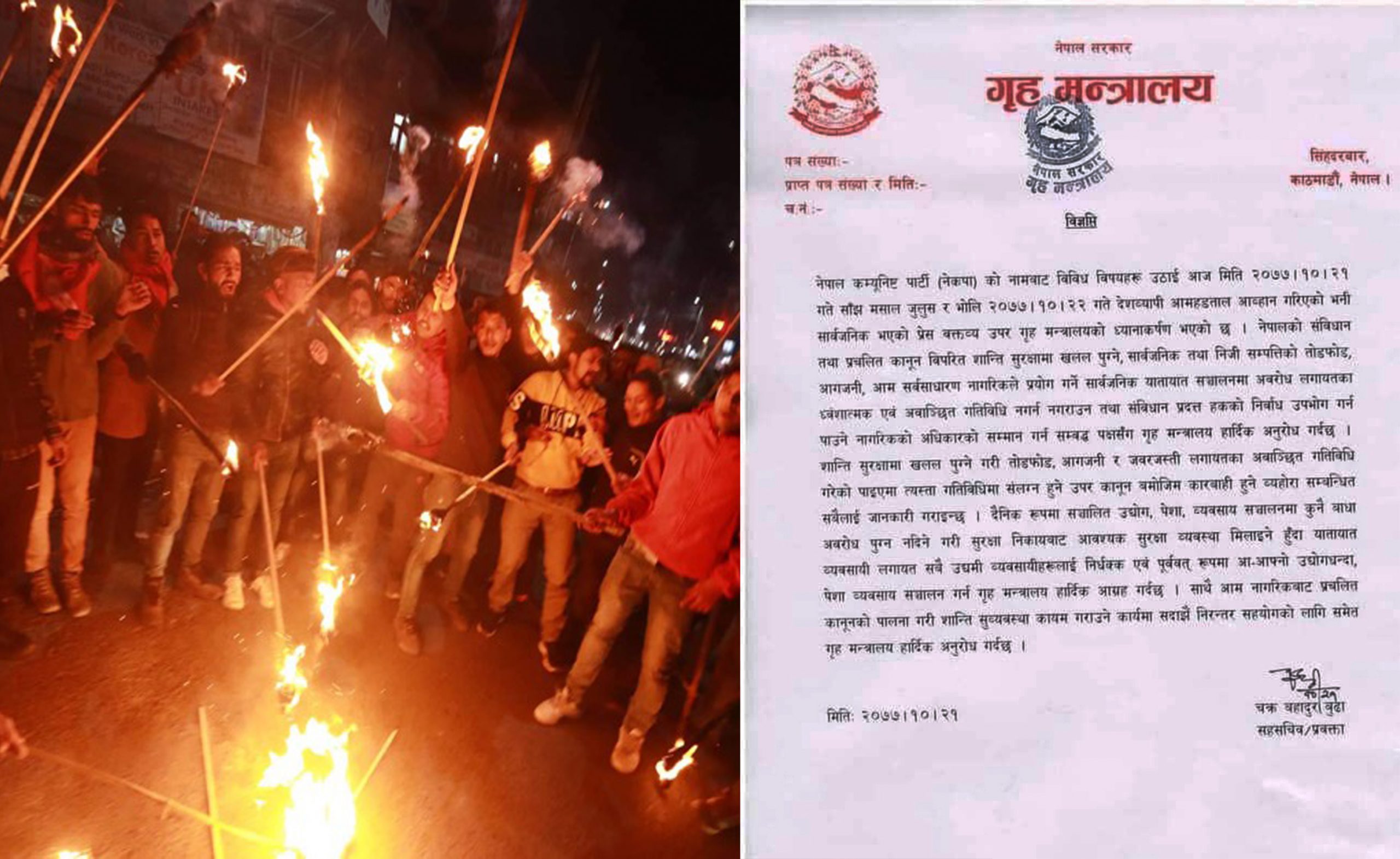 प्रचण्ड-नेपालको आमहड्ताल : सबै व्यवसाय खोल्न सरकारको आह्वान, जबरजस्ती गरे कारबाही गर्ने