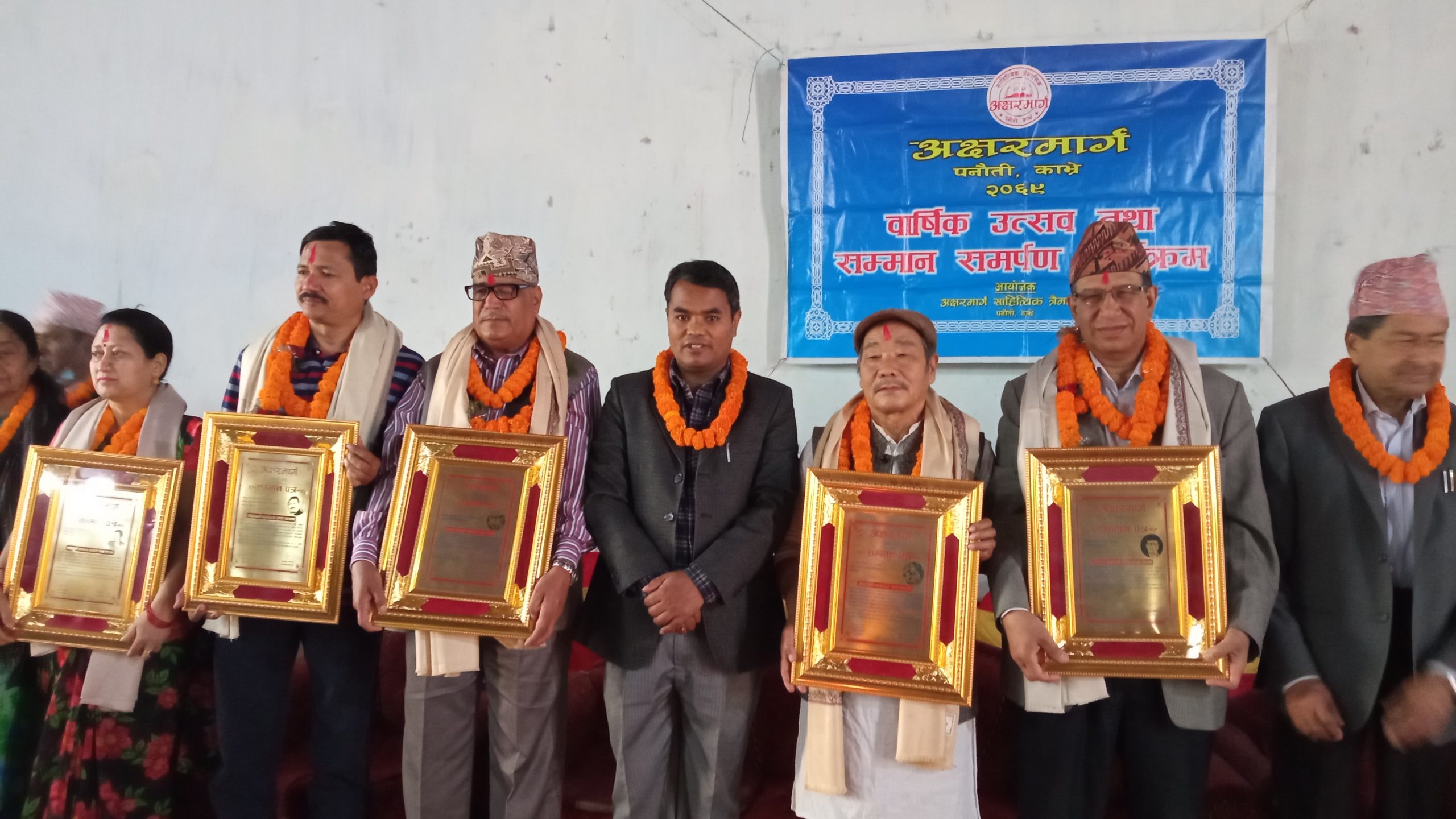 अक्षरमार्गद्वारा पाँच जाना साहित्यिक स्रष्टा सम्मानित