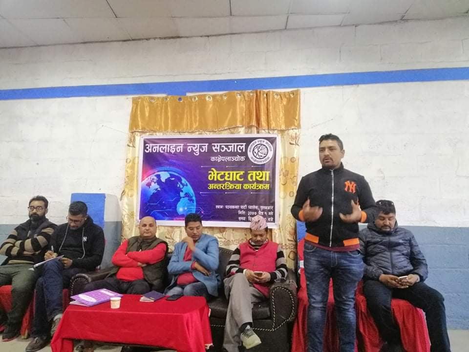 काभ्रेली अनलाईनकर्मीहरुको अन्तरक्रिया सम्पन्न