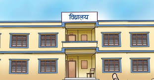 शहरी क्षेत्रका विद्यालय वैशाख मसान्तसम्म बन्द गर्ने सरकारको निर्णय