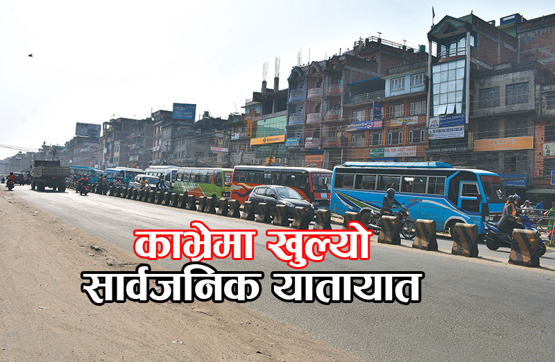 काभ्रेमा खुल्यो सार्वजनिक यातायात