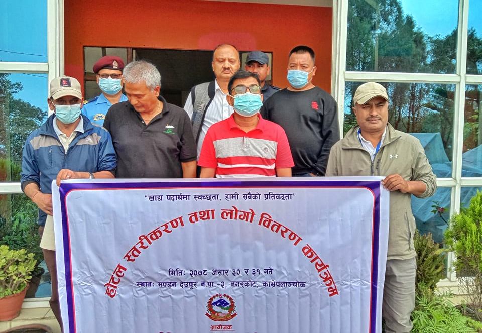 नगरकोटका होटलमा खाद्य तथा गुण नियन्त्रण कार्यालय काभ्रेको अनुगमन, दुइवटाले पाए ‘अति उत्तम’को लोगो