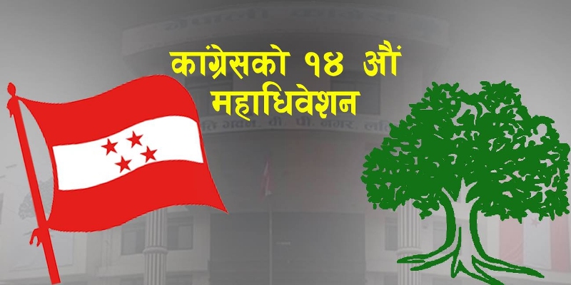 मंगलबार ७ जिल्लामा काँग्रेस अधिवेशन, काभ्रेमा १३५ वडा सभापति छानिदै