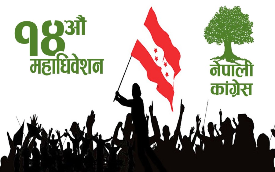 असोज ९ गतेनै पालिका अधिवेशन गर्ने कांग्रेसको निर्णय