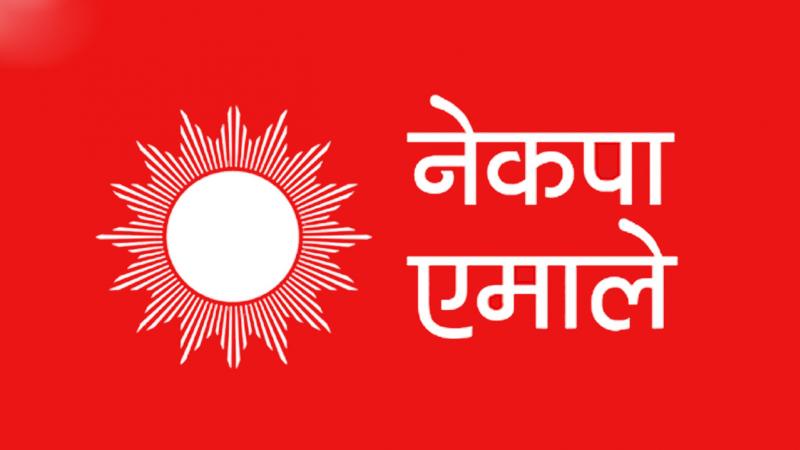 एमाले १०औं महाधिवेशन चितवनमा हुने