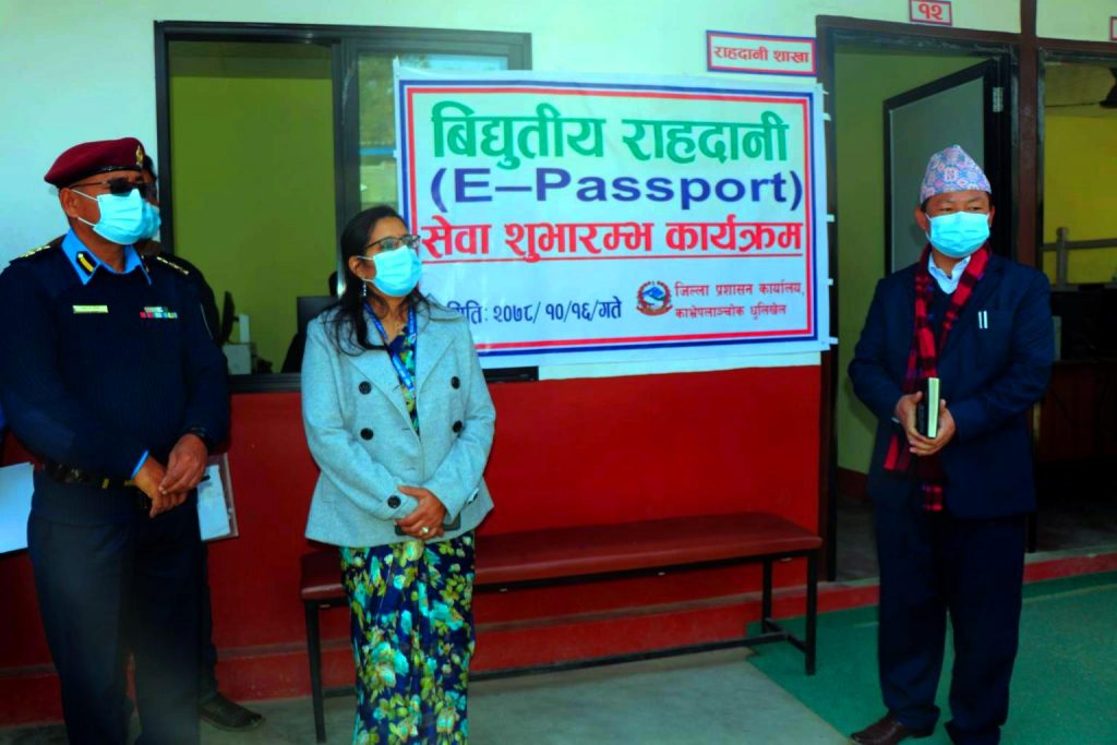 अब काभ्रेबाटै ई–पासपोर्ट लिन सकिने