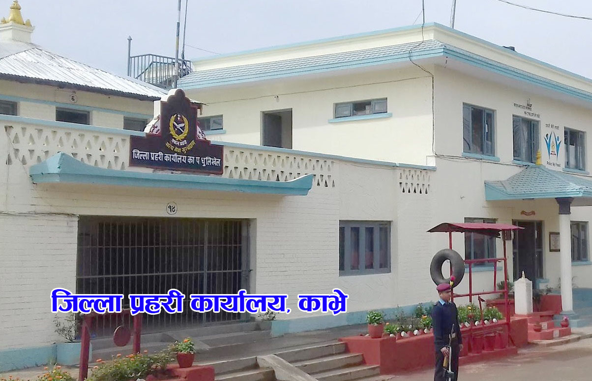 सवारी ज्यान मुद्दामा फरार रहेका पनौतीका तामाङ चार वर्षपछि पक्राउ, करणी र विगो मुद्दामा अन्य २ जना पक्राउ
