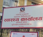 स्वास्थ्य कार्यालय काभ्रेले थाल्यो ‘मातृ सुरक्षा’ अभियान