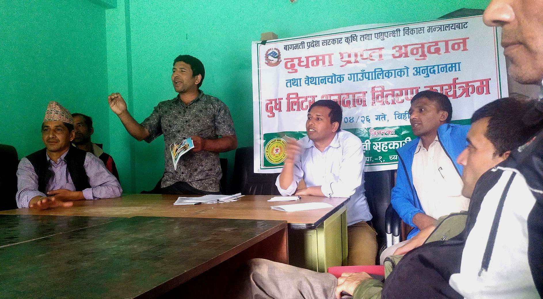 बेथानचोक-१ च्याम्राराङ्बेशीका किसानलाई दुधमा प्राप्त अनुदान रकम वितरण सुरु