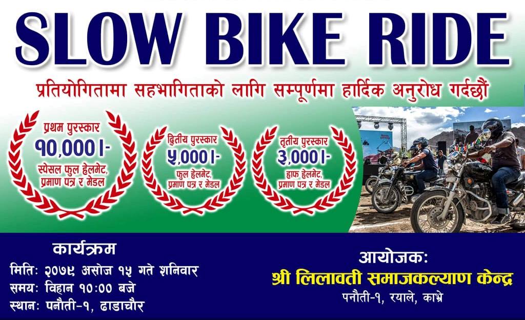 पनौती रयाले ढाँडाचौरमा ‘Slow Bike Ride’ प्रतियोगिता, प्रथम हुनेलाई १० हजार नगद