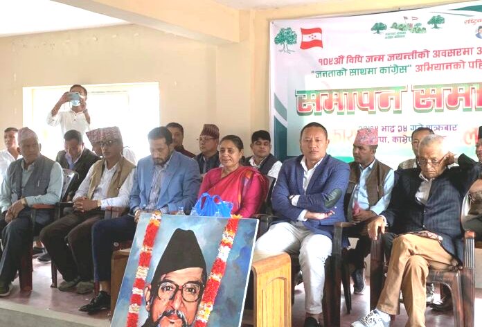 काभ्रेमा ‘जनताको साथमा कांग्रेस’ अभियानको समापन