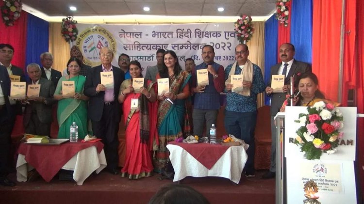 कवयित्री संगिता ठाकुरको कविता संग्रह ‘नेपाल आमा’ विमोचन