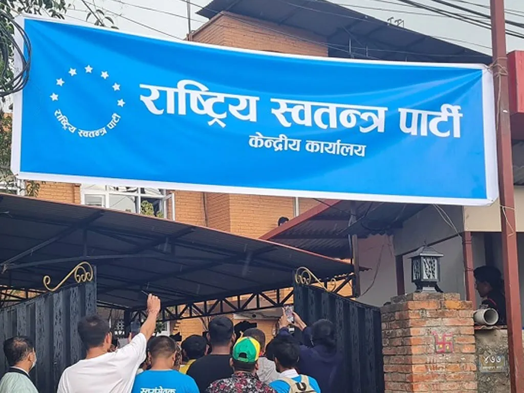 राष्ट्रिय स्वतन्त्र पार्टीले गृहमन्त्रालय नछाड्ने