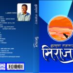 ताम्राकारको मिराज कथाङ्ग्रहको अन्तरक्रिया