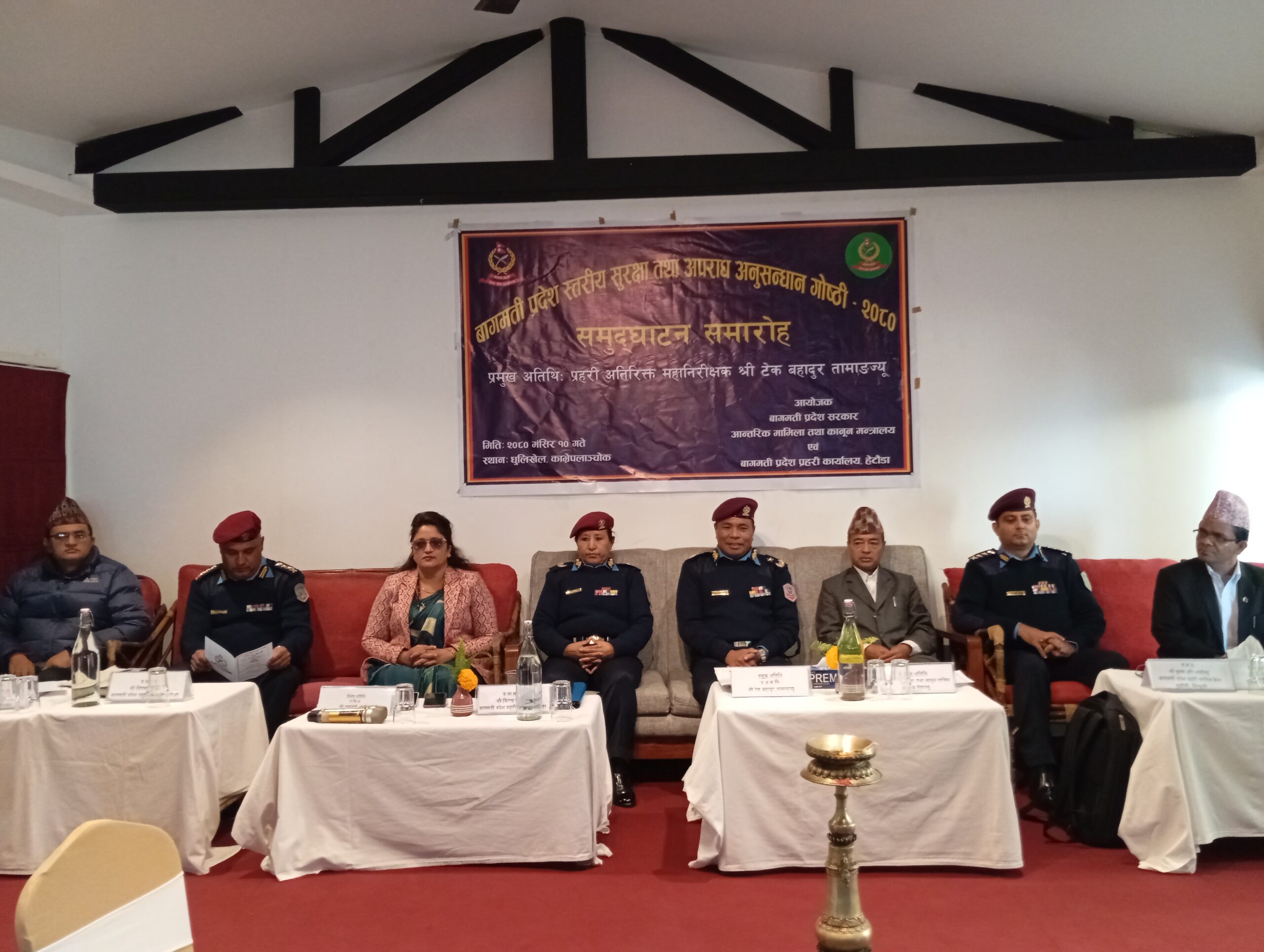 बाग्मती प्रदेश स्तरीय सुरक्षा तथा अपराध अनुसन्धान गोष्ठी धुखिलेलमा शुरु