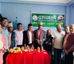 दाप्चाली बचतको सेवा केन्द्र बनेपामा