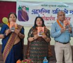 तारादेवी सुनुवारको कृति ‘युद्धभूमिमा डामिएको मन’ लोकार्पण