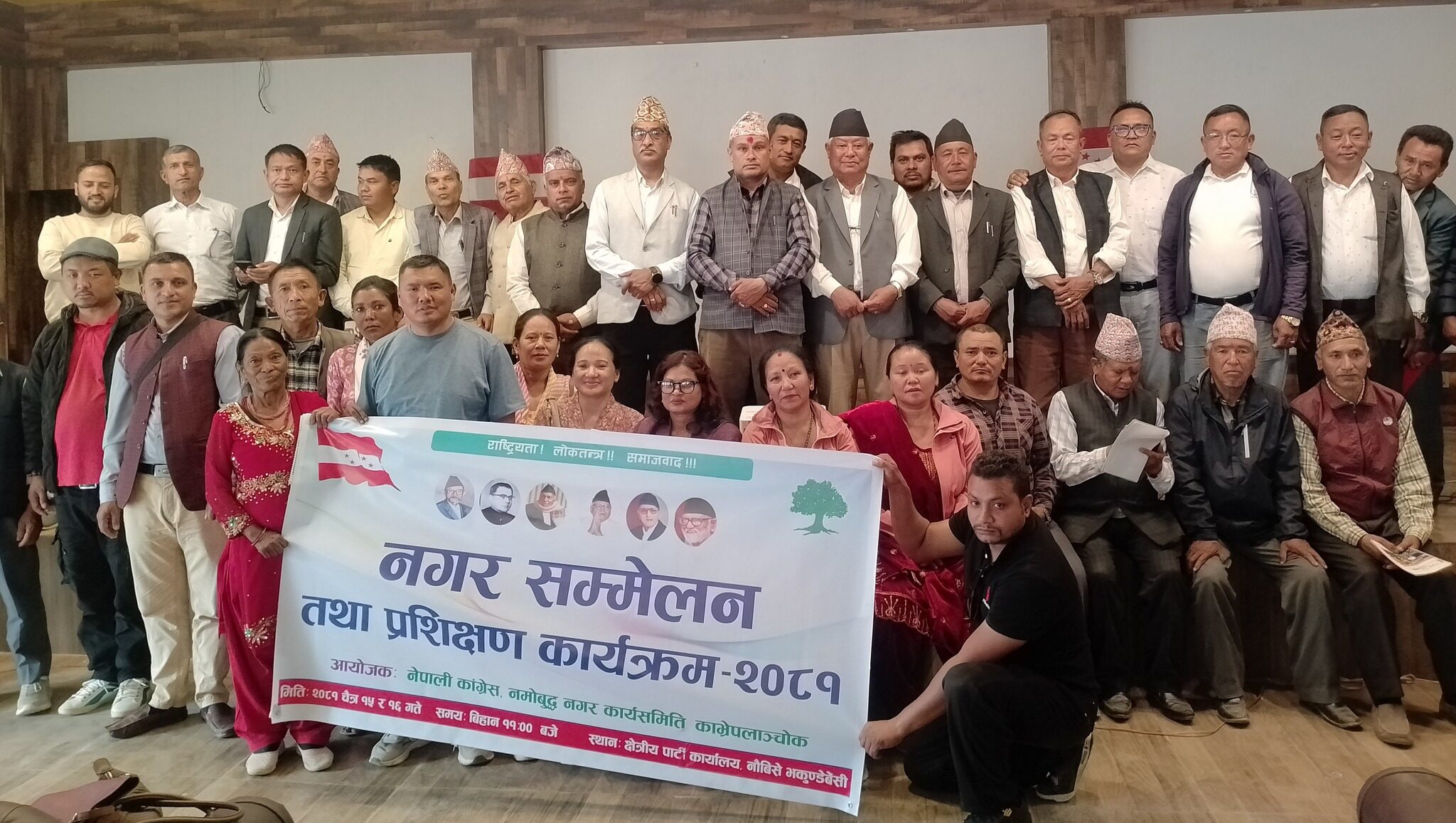 नेपालीं कांग्रेस नमोबुद्धले दियो प्रशिक्षण