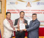रोटरीले ४ अस्पताललाई सहयोग गर्यो ५ करोड बराबरको हेमोडायलासिस मेसिन