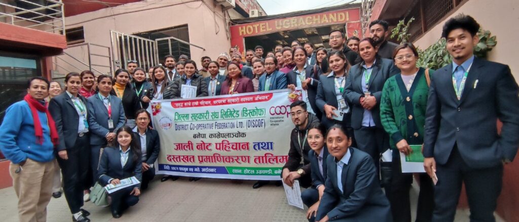 जाली नोट पहिचान तथा दस्तखत प्रमाणिकरण सम्बन्धमा जिल्ला सहकारी संघले दियो तालिम