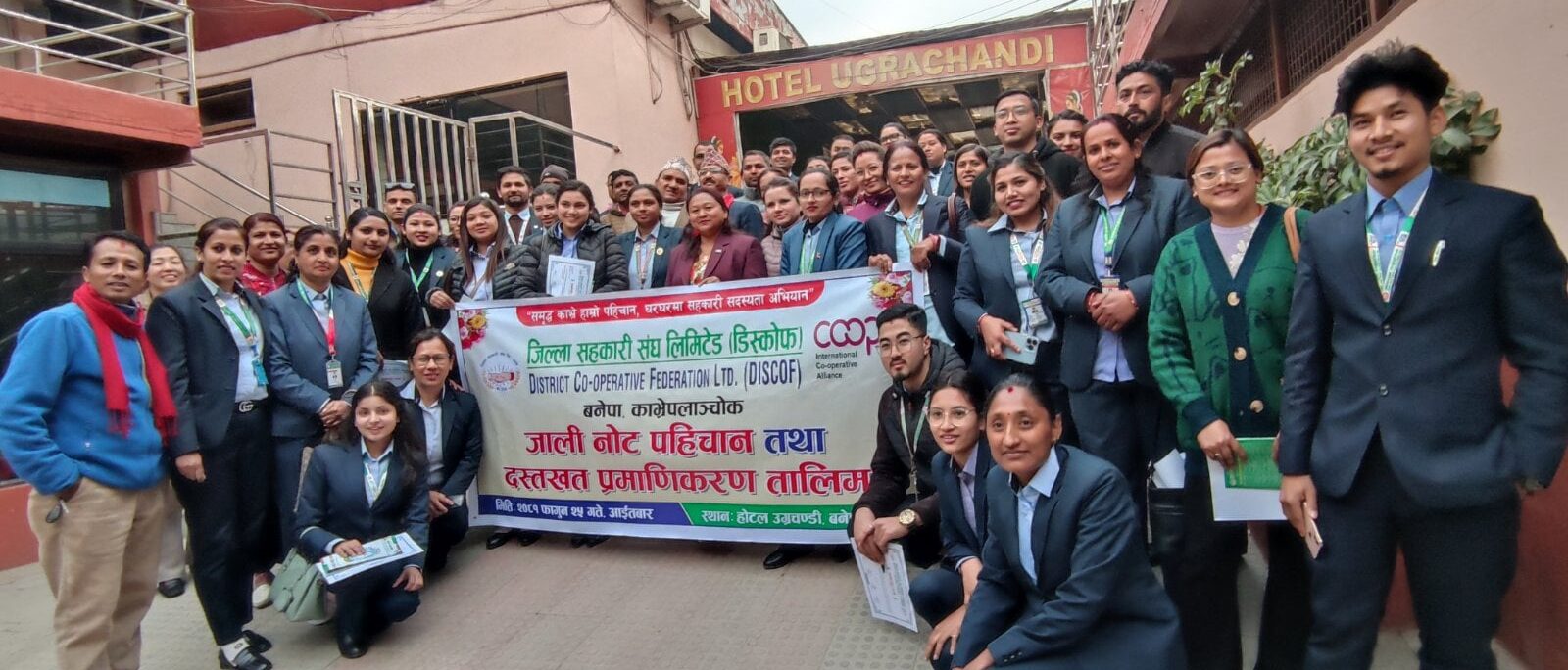 जाली नोट पहिचान तथा दस्तखत प्रमाणिकरण सम्बन्धमा जिल्ला सहकारी संघले दियो तालिम
