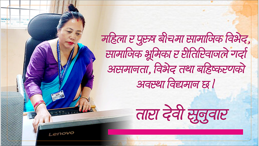 महिला अधिकार सम्बन्धी कानूनी व्यवस्था