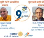 गुरागाईंलाई रोटरी पत्रकारिता र डा. मनोजलाई स्वास्थ्य सम्मान प्रदान गरिने