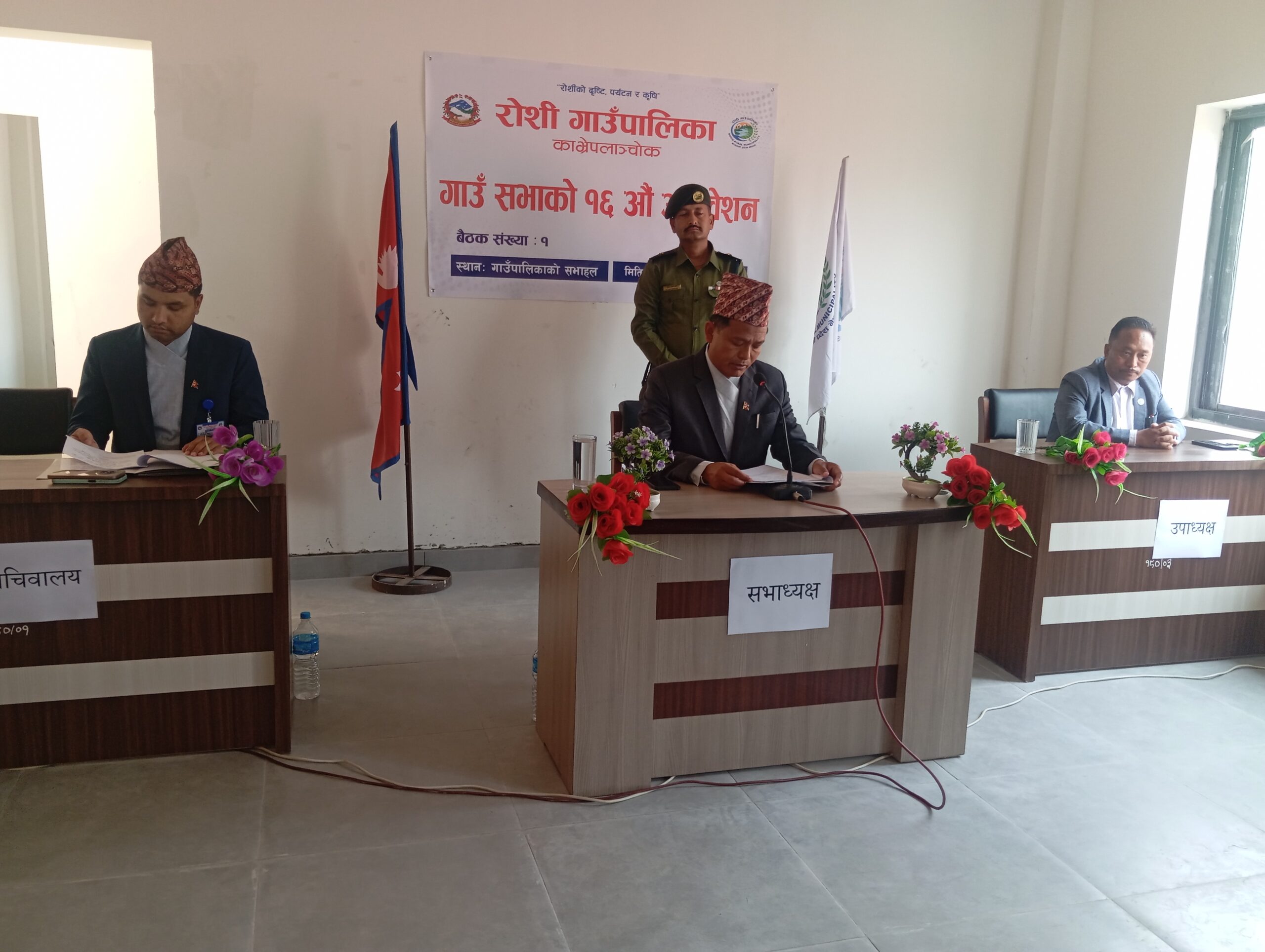 रोशी गाउँ सभाको सोह्रौं अधिवेशनले पारित गर्यो शिक्षाका साथै विज्ञापन विधेयक