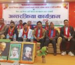 सहकारी नियमन प्राधिकरण र राष्ट्र बैंकबाट जारी निर्देशन तथा मापदण्डका बारेमा अन्तरक्रिया