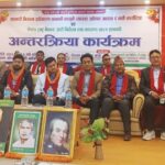 सहकारी नियमन प्राधिकरण र राष्ट्र बैंकबाट जारी निर्देशन तथा मापदण्डका बारेमा अन्तरक्रिया