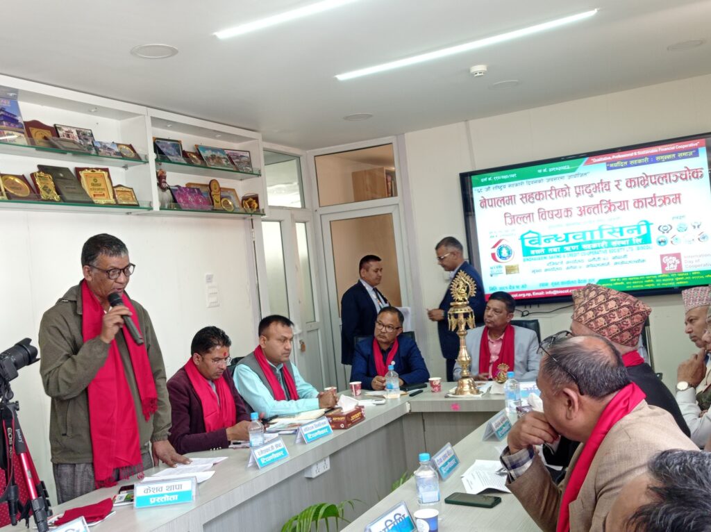 नेपालको पहिलो सहकारी बनेपामा स्थापना भएको दाबीसहित ‘सहकारी इतिहास’ बारे छलफल
