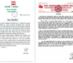 जनप्रतिनिधि आक्रमणप्रति कांग्रेसले गर्यो भत्सर्ना, माओवादी केन्द्रले गर्यो बचाउ