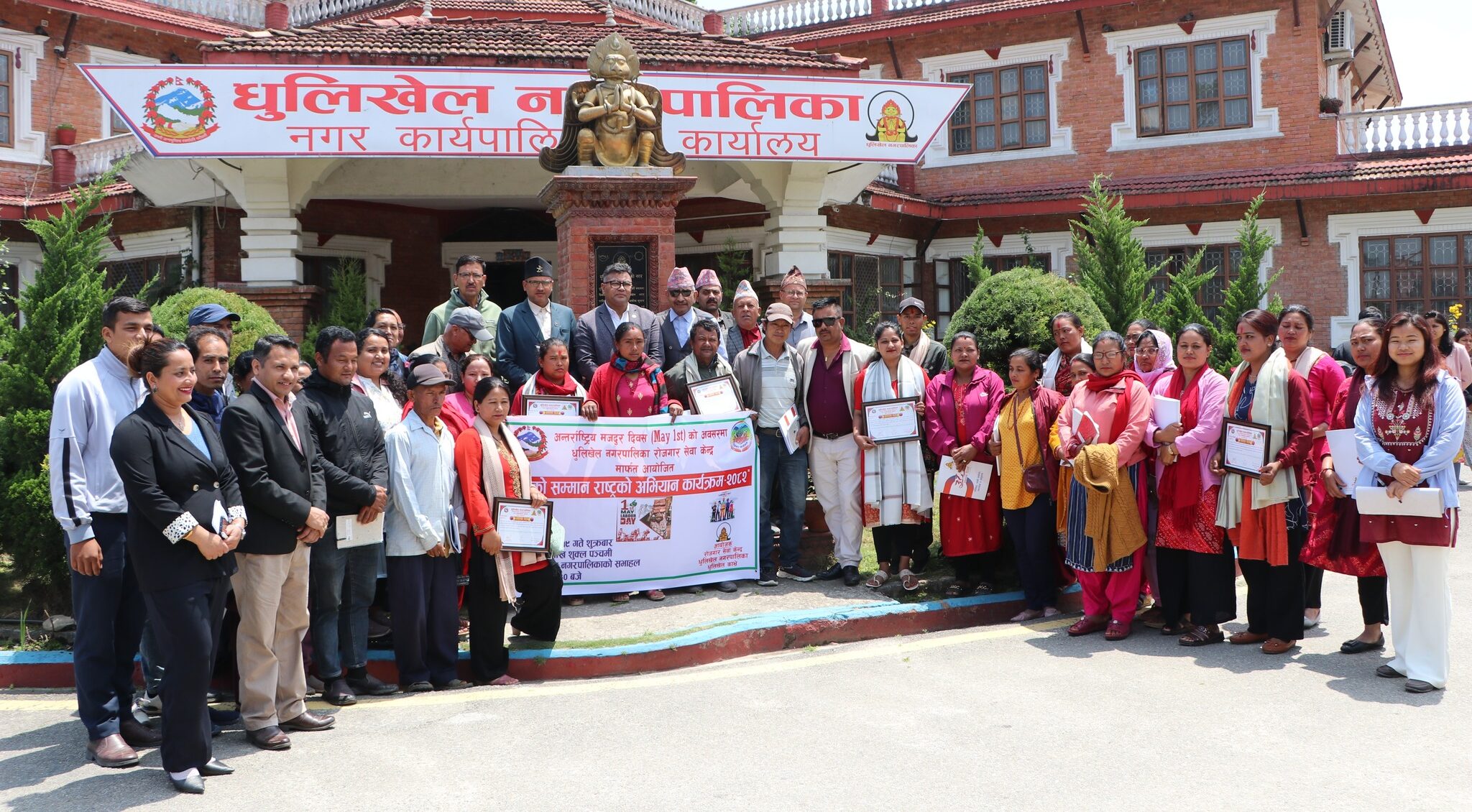 धुलिखेल नगरपालिकामा श्रमिक सम्मानित