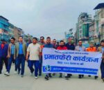 विश्व प्रेस स्वतन्त्रता दिवसमा प्रभातफेरी र स्वास्थ्य परिक्षण
