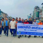 विश्व प्रेस स्वतन्त्रता दिवसमा प्रभातफेरी र स्वास्थ्य परिक्षण
