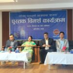 राधिका शाक्यको आत्मकथा ‘करुणा’ माथि धुलिखेलमा विर्मश
