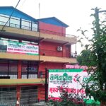 ‘समुदायमा आधारित’ सहकारीमा नै समस्या