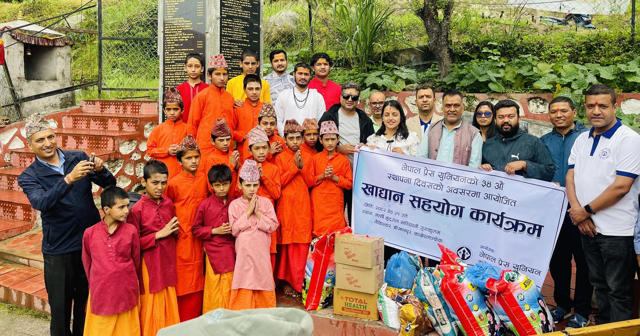 प्रेस युनियनको स्थापना दिवसमा गुरुकुललाई खाद्यान सहयोग