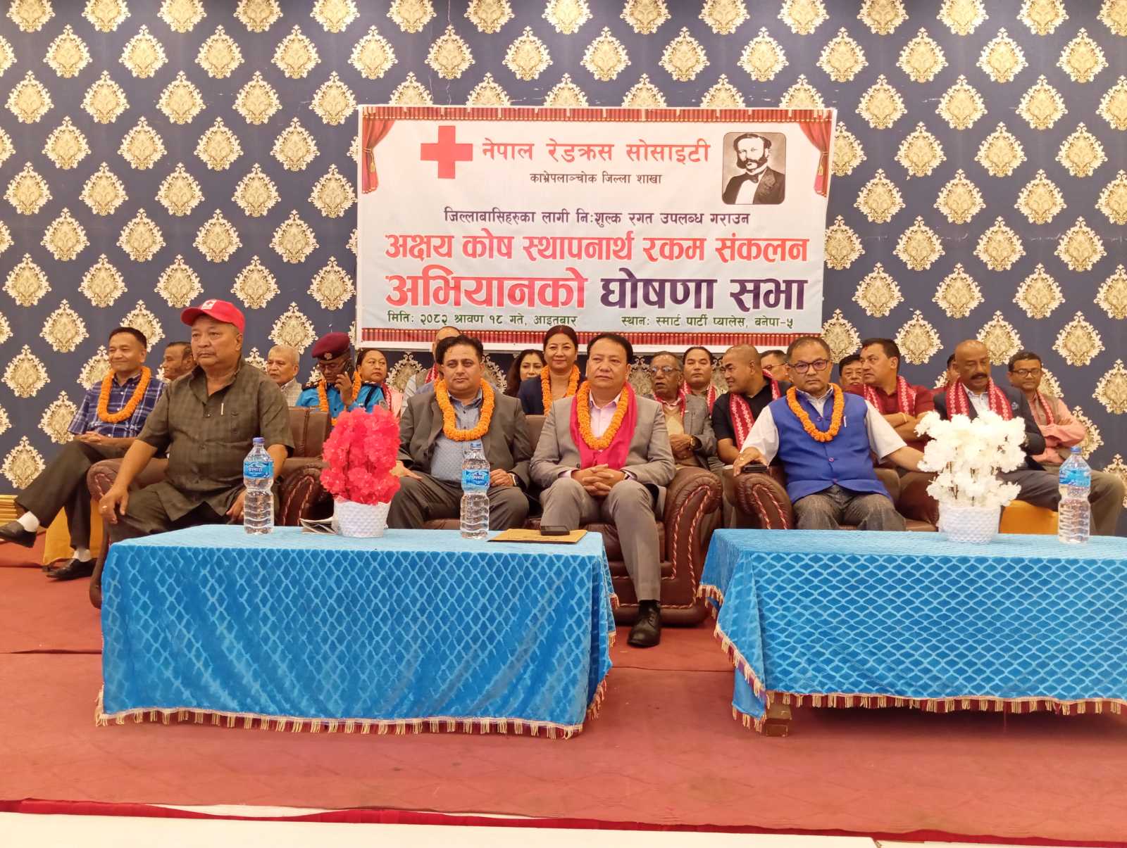 जिल्लावासीलाई रगत निशुल्क उपलव्ध गराउन रेडक्रसमा २ करोडको अक्षय कोष