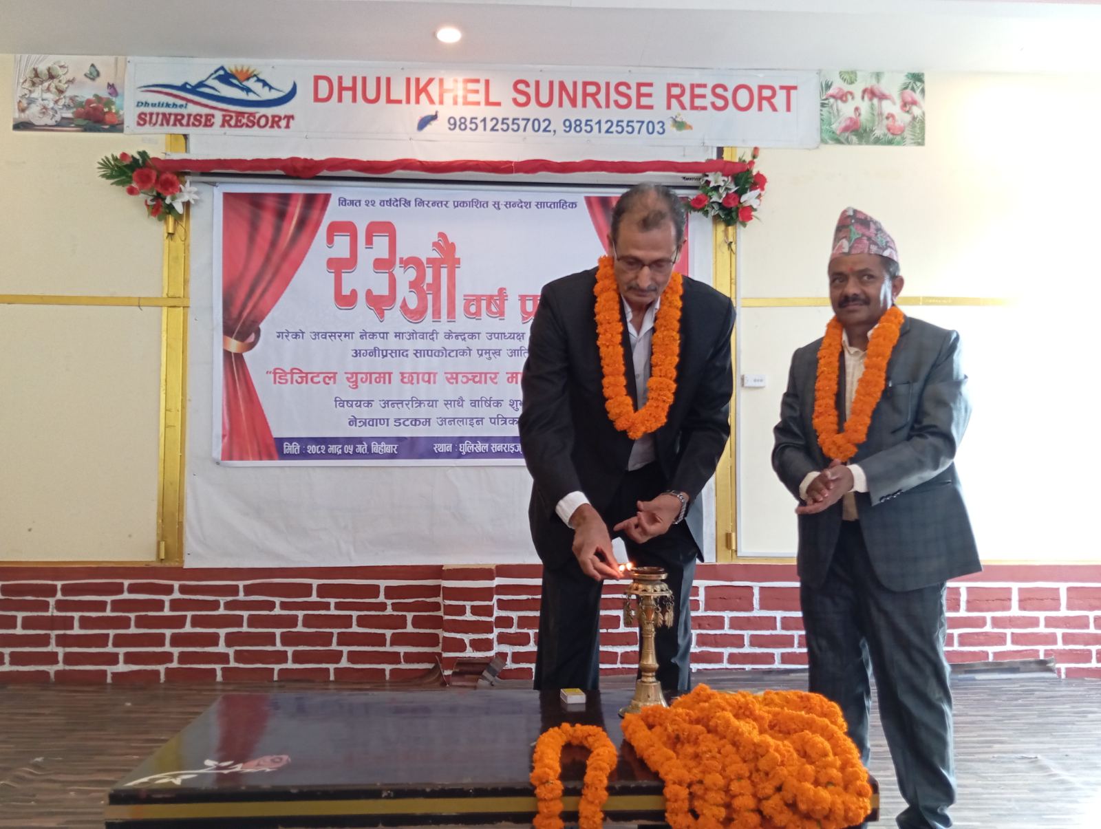 सुसन्देश साप्ताहिक स्थापनाको २३ औं बर्षमा, नेत्रवाण डटकम सञ्चालनमा आयो