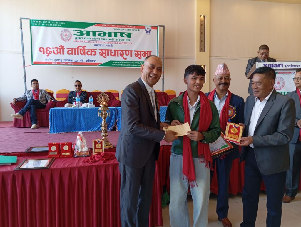 आभाष साकोसको १६ औं बार्षिक साधारणसभा सम्पन्न